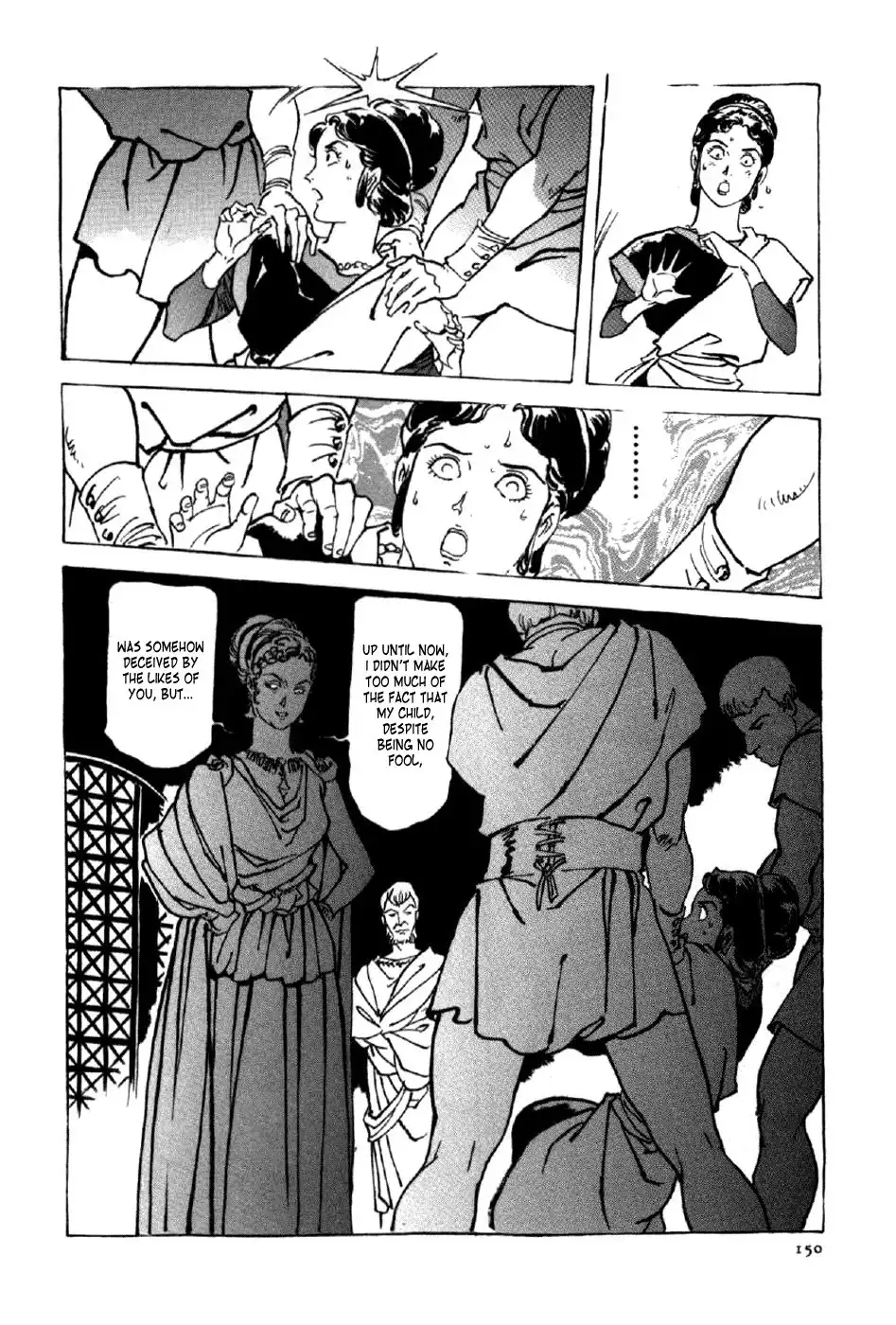 Waga Na wa Nero Chapter 5 24